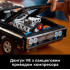 Конструктор LEGO Technic Форсаж Автомобіль Dodge Charger R/T 42231 чорний колекційний 1516 деталей