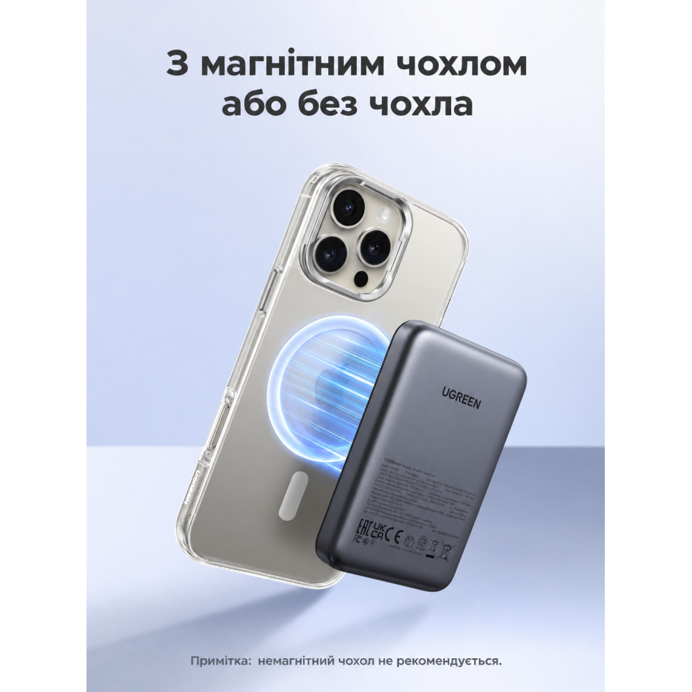 Зовнішній акумулятор UGREEN Zapix PB561 MagSafe 10000 мАг з швидкою зарядкою USB-C PD 20W
