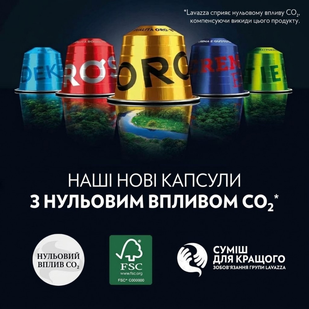 Кава в алюмінієвих капсулах Lavazza Qualita Rossa Nespresso, 30 шт 171 г