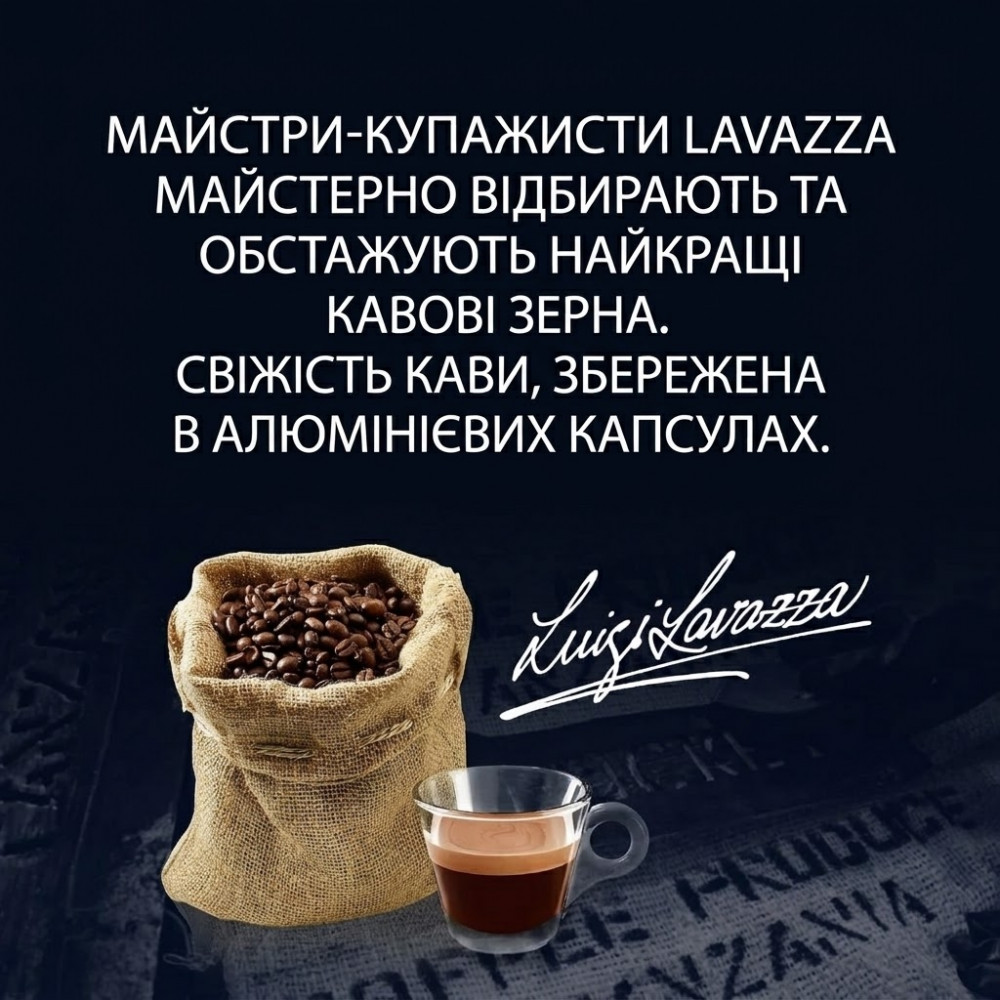 Кава в алюмінієвих капсулах Lavazza Qualita Rossa Nespresso, 30 шт 171 г