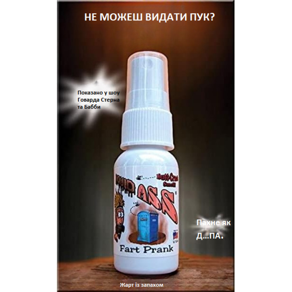 Liquid Ass 30 ml aroma spray for pranks and parties