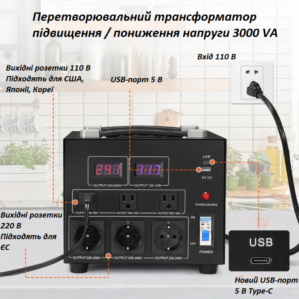 Інвертор-конвертер напруги VEVOR 3000W двонаправлений 110/220V
