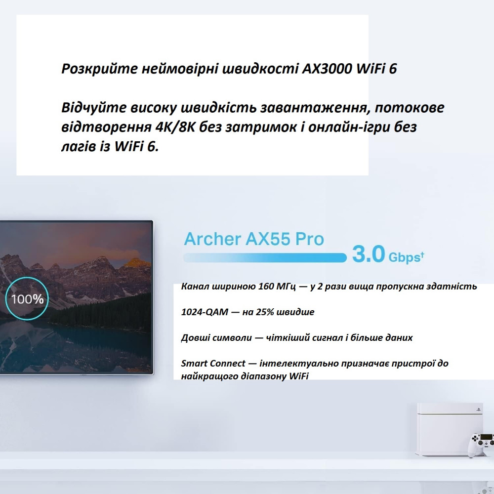 Дводіапазонний гігабітний роутер TP‑LINK Archer AX3000