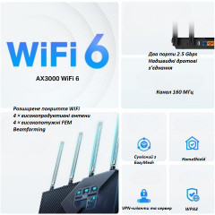 Дводіапазонний гігабітний роутер TP‑LINK Archer AX3000