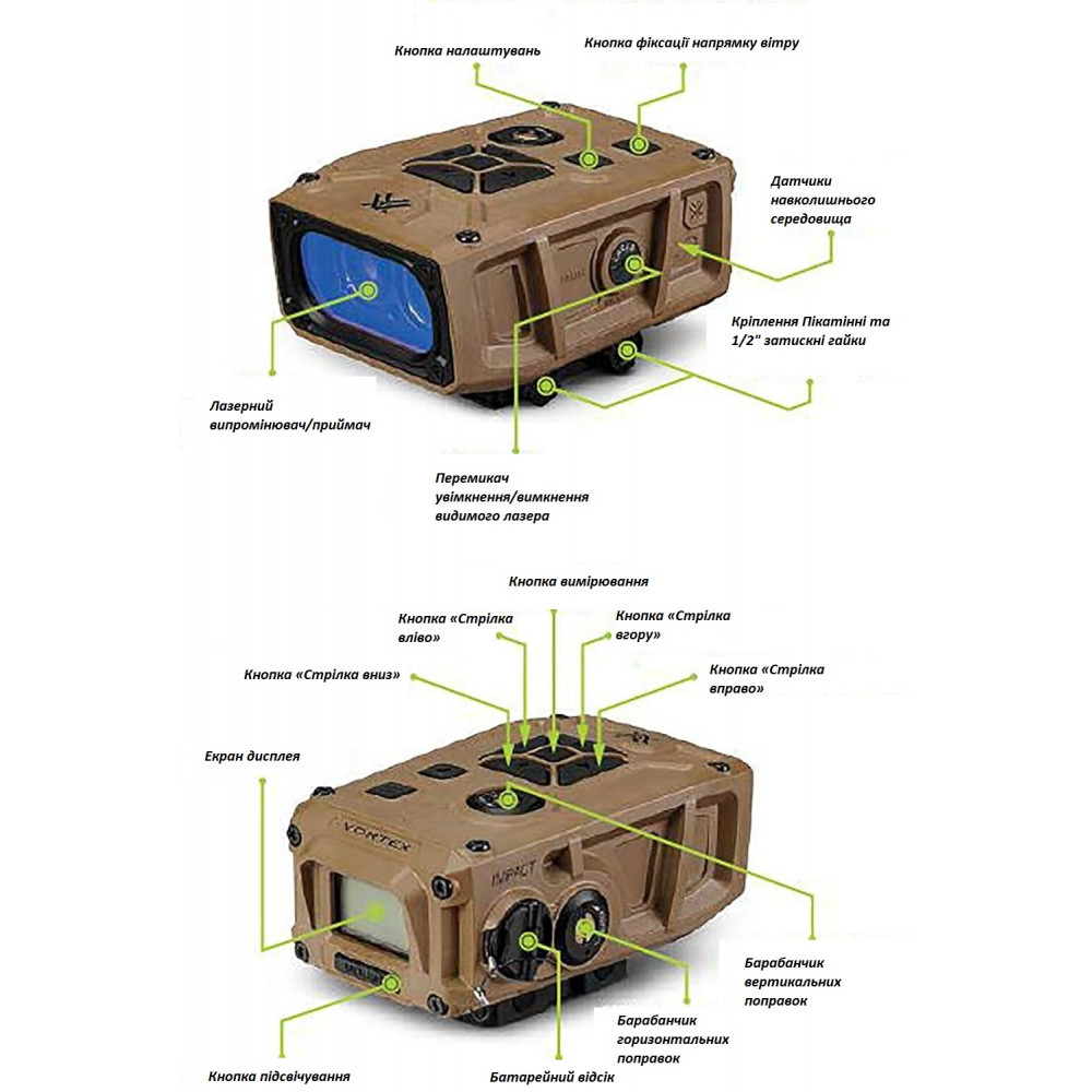 Лазерний далекомір з балістичним комп'ютером і метеостанцією Vortex Impact 4000
