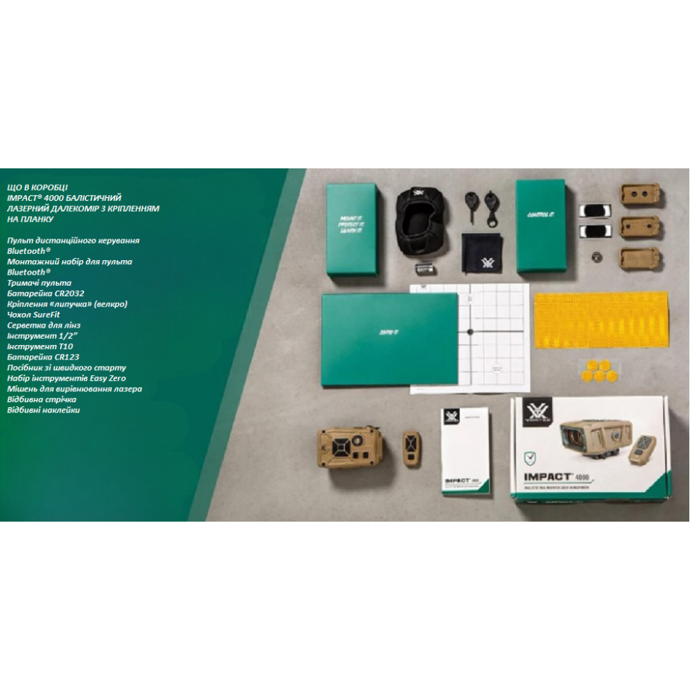 Лазерний далекомір з балістичним комп'ютером і метеостанцією Vortex Impact 4000