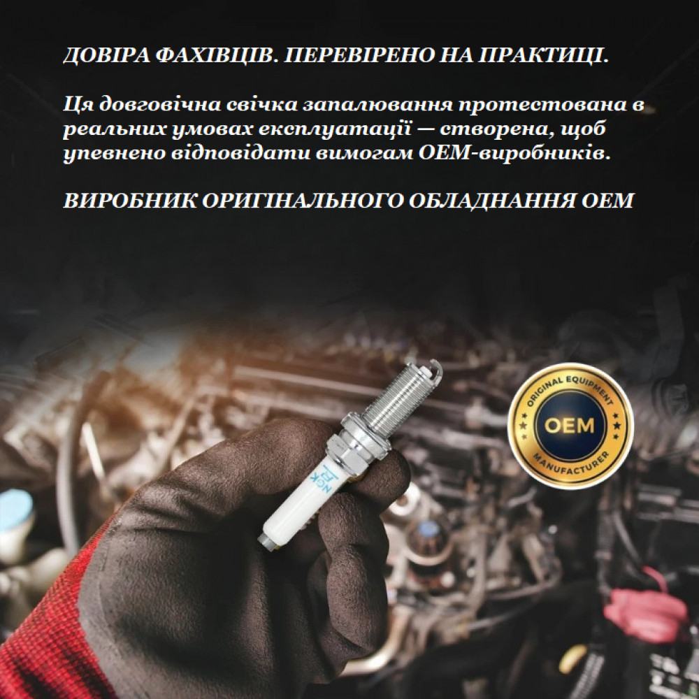 Іридієва свічка запалювання 1 шт NGK 94833 PLFER7A8EG