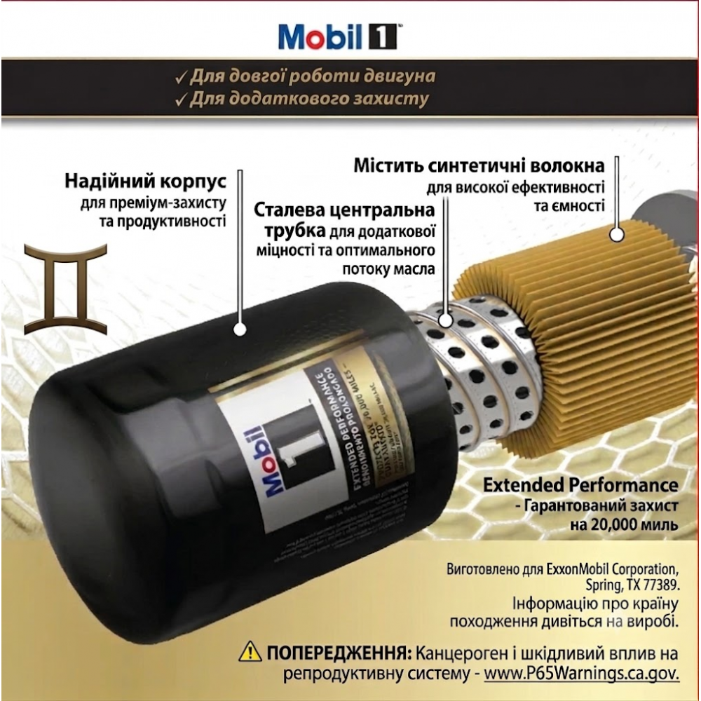 Масляний фільтр Mobil 1 M1-210A для Ford GMC Dodge Chrysler Mazda Cadillac