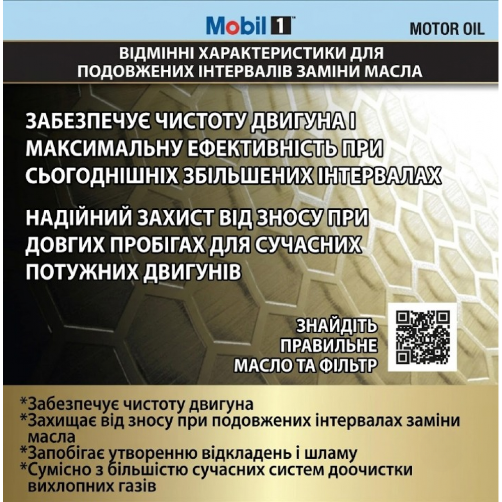 Масляний фільтр Mobil 1 M1-210A для Ford GMC Dodge Chrysler Mazda Cadillac
