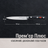 Kitchen knife for vegetables and peeling Dick Premier Plus 81447122 blade 120 mm