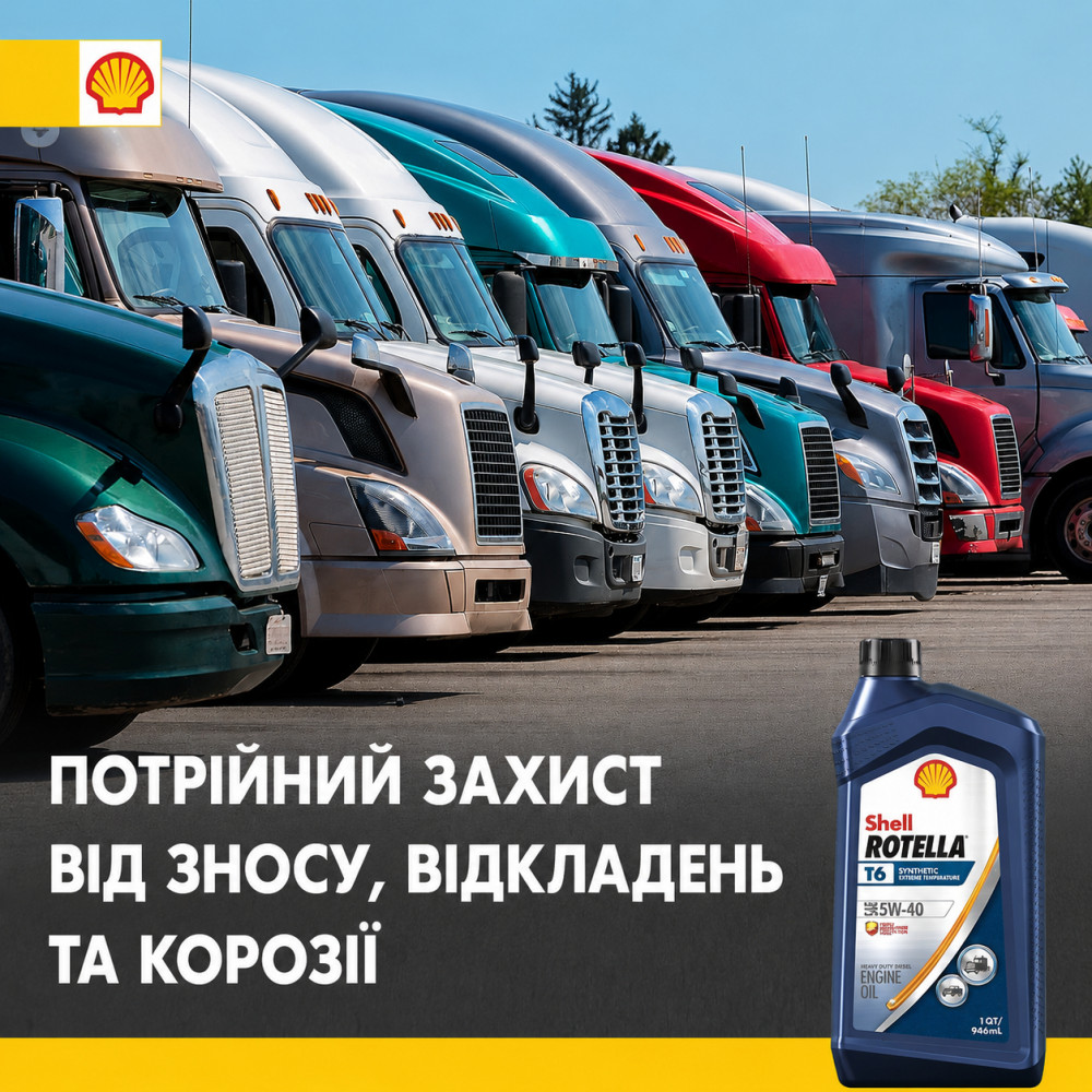 Synthetic motor oil for diesel engines Shell Rotella T6 SAE 5W-40 volume 940 ml Made in USA