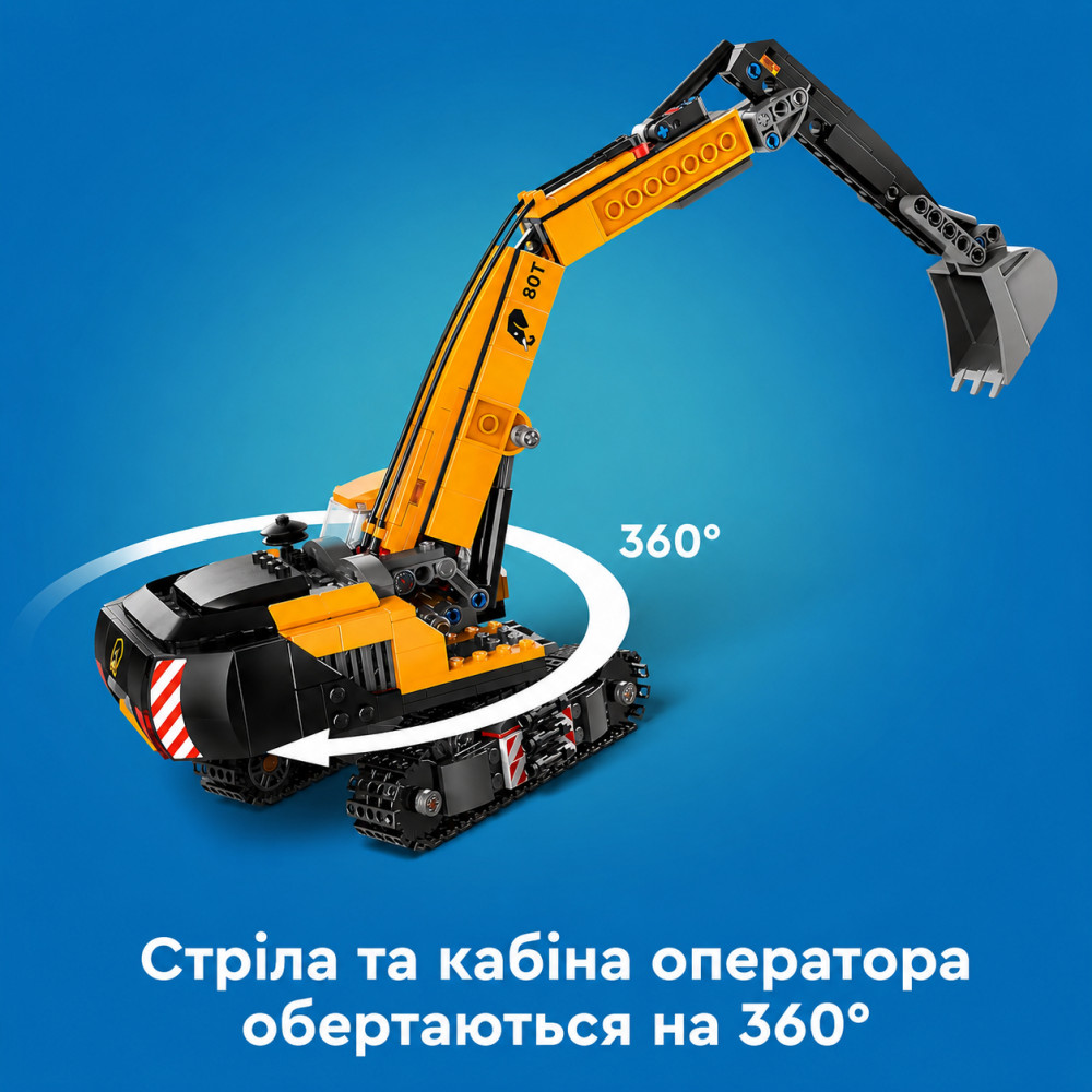 Конструктор Lego City 60420 Гусеничний екскаватор з мініфігурками 633 деталі