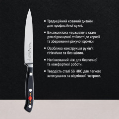 Ніж кухонний для овочів і чищення Dick Premier Plus 81447122 лезо 120 мм