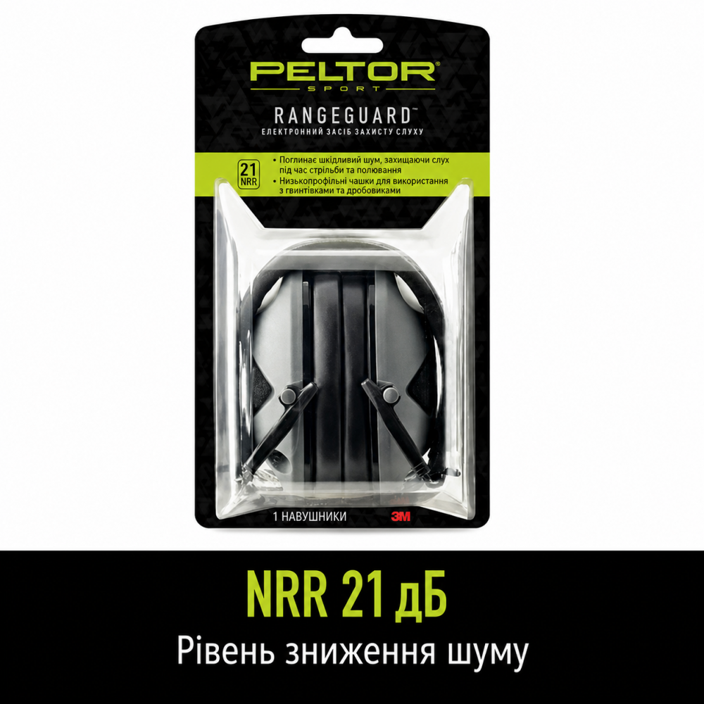 Активные наушники для стрельбы и охоты 3M Peltor Sport RangeGuard 21 дБ