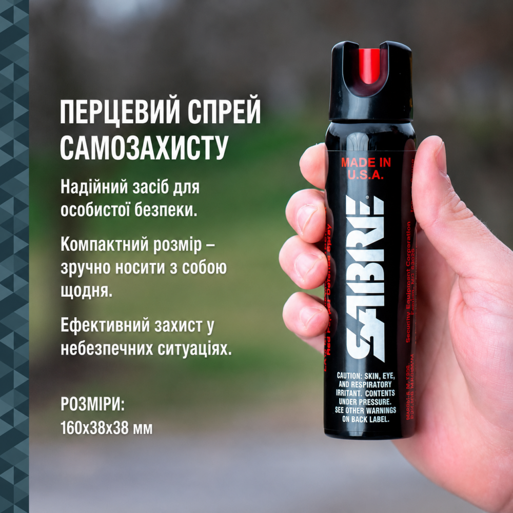 Аерозольний перцевий балончик для захисту Sabre Tactical Series з газом CS та УФ фарбою 122 г Made in USA