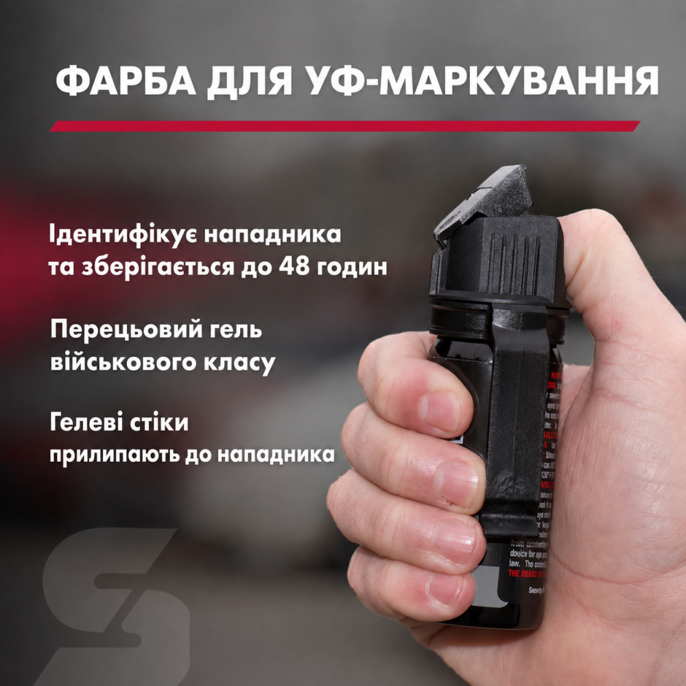 Струменевий перцевий балончик SABRE Crossfire з кліпсою для кріплення Made in USA 45 мл