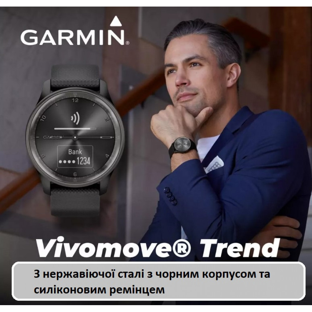 Розумний годинник з гібридним дисплеєм Garmin vivomove Trend 40 мм 010-02665-00 чорні