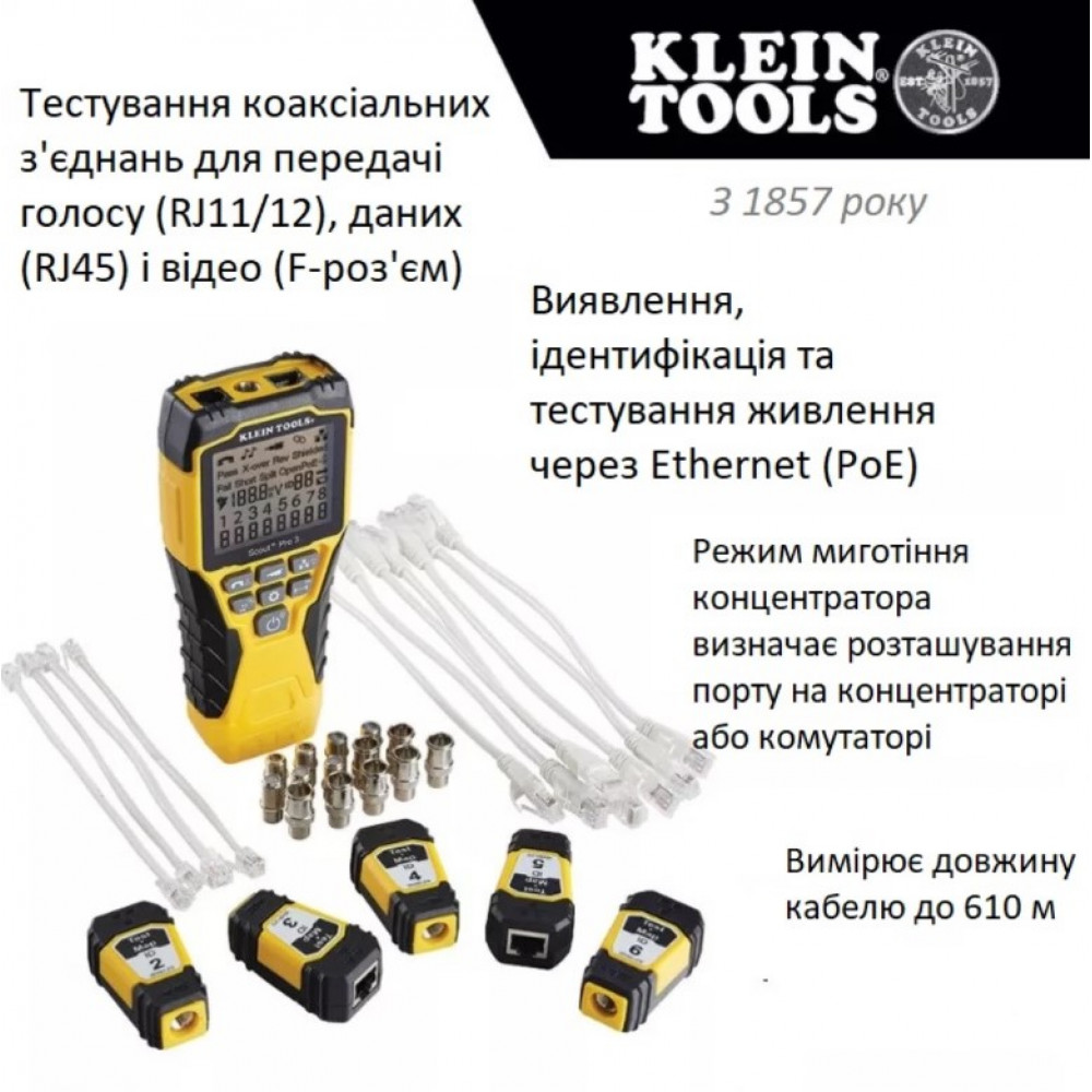 Тестер проводки з функцією віддаленого контролю Klein Tools VDV501853