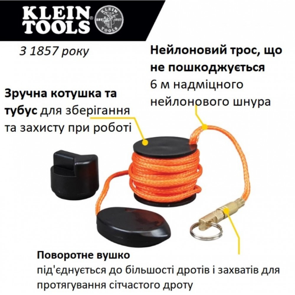 Магнітний комплект Klein Tools SRS56037 протягання проводів