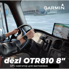 GPS-навігатор GARMIN DEZL (OTR 810) для водіїв вантажівок 
