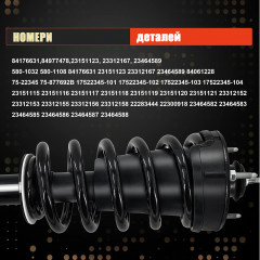 Амортизатори передні Cadillac Escalade Tahoe Suburban Silverado GMC Sierra 1500 Yukon (XL) 2015-2022 рр LUFT MEISTER 84176631 B09Q2VW9D9 з магнітною збіркою та пружиною для (2 шт)