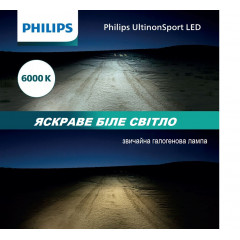 LED Автолампи Philips UltinonSport 9005/9006USLED (HB3) 6000K (2шт) 20W