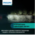 LED Автолампы Philips UltinonSport 9005/9006USLED (HB3) 6000K (2шт) 20W