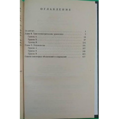 Розв'язник усіх конкурсних задач з математики збірника за редакцією М. І. Сканаві. Випуск 3 – Костянтин Мазур