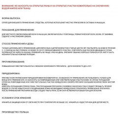 Заморозка спортивна ICE MIX 400 мл спрей охолодний