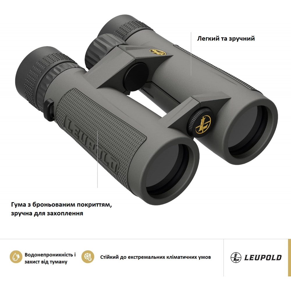 Бінокль преміум-класу Leupold BX-5 Santiam HD 8x42 для полювання і туризму