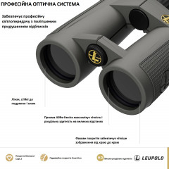 Leupold BX-5 Santiam HD 8x42 premium binoculars for hunting and tourism