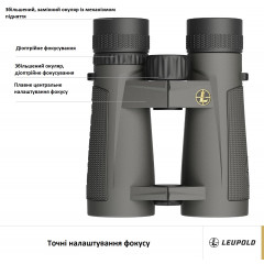 Leupold BX-5 Santiam HD 8x42 premium binoculars for hunting and tourism