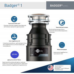 Подрібнювач харчових відходів InSinkErator Badger 1 Standard Series 79880-ISE 1/3 HP чорний