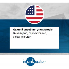 Подрібнювач харчових відходів InSinkErator Badger 1 Standard Series 79880-ISE 1/3 HP чорний