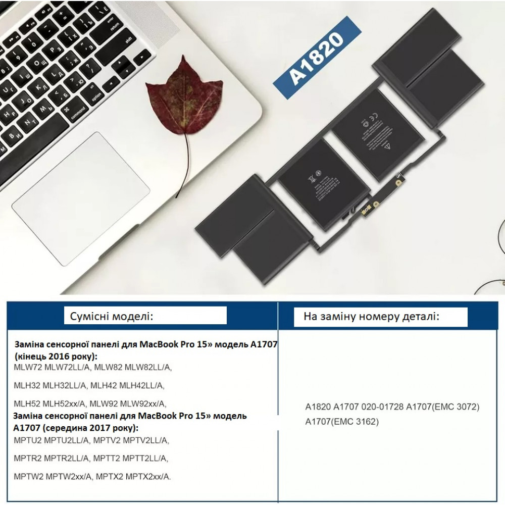 Оригінальна батарея A1820 для Macbook Pro 15» A1707 Late 2016 Mid 2017 EMC 3162