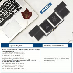 Оригінальна батарея A1820 для Macbook Pro 15» A1707 Late 2016 Mid 2017 EMC 3162