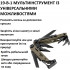 Мультитул Leatherman Signal 832720 Coyote TAN с кобурой лимитированная серия