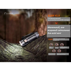 Компактний ліхтар Fenix E18R V2 1200 люмен з акумулятором і чохлом