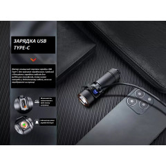 Компактний ліхтар Fenix E18R V2 1200 люмен з акумулятором і чохлом