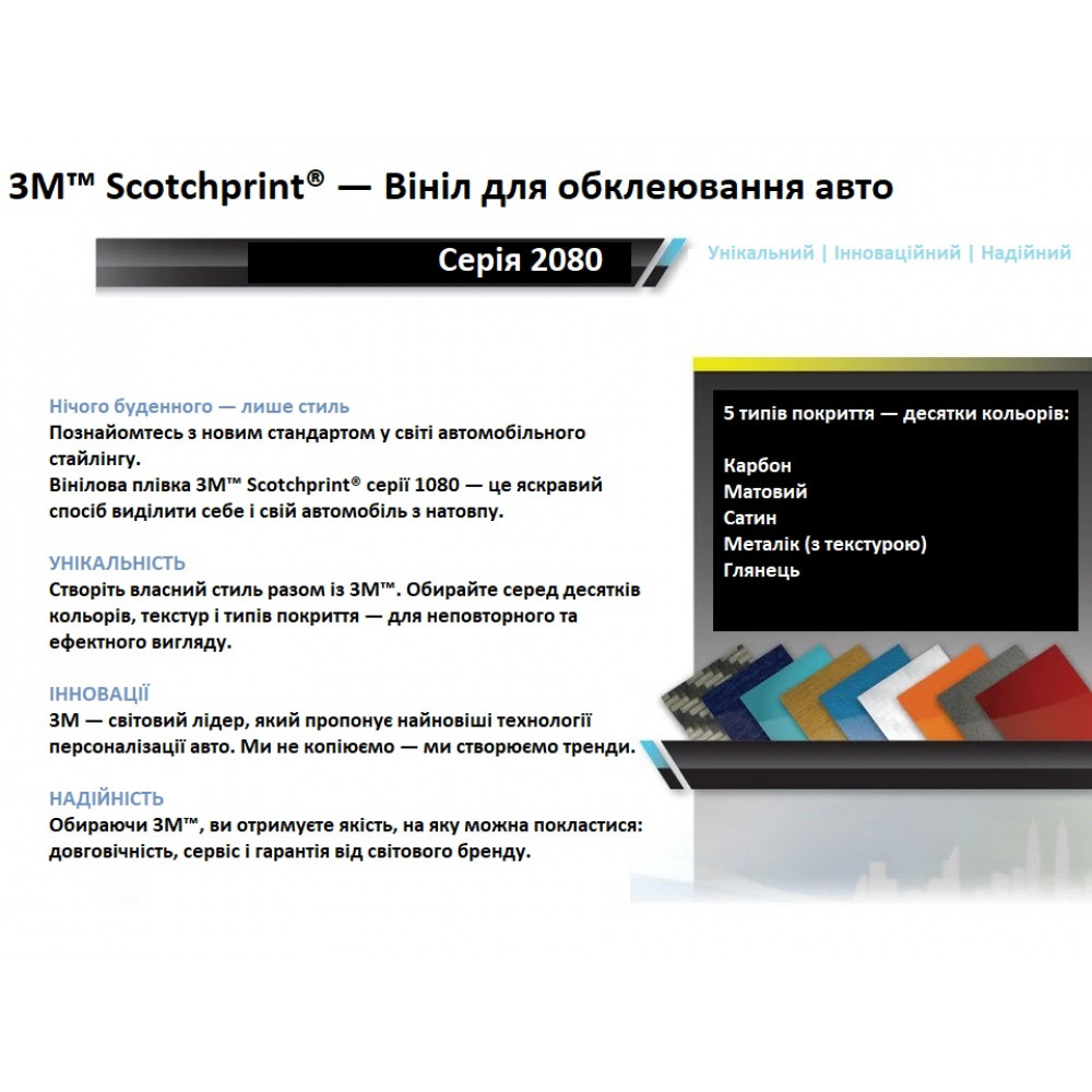 Auto Vinyl Film 3M 2080 Gloss Flip Psychedelic GP281 20 by 20 cm