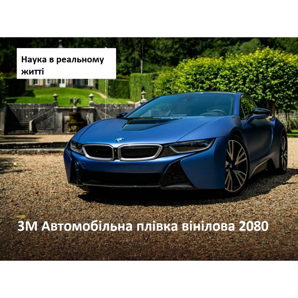 Auto Vinyl Film 3M 2080 Gloss Flip Psychedelic GP281 20 by 20 cm