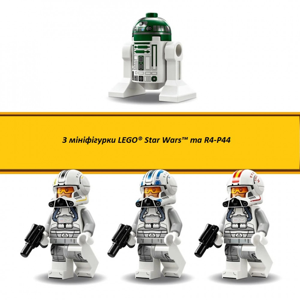 Конструктор LEGO Star Wars 75402 звездолет  ARC-170 Starfighter с мини-фигурками