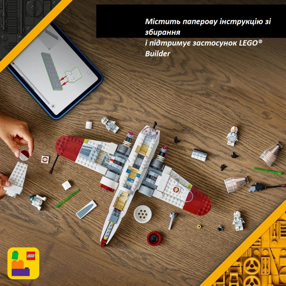 Конструктор LEGO Star Wars 75402 звездолет  ARC-170 Starfighter с мини-фигурками
