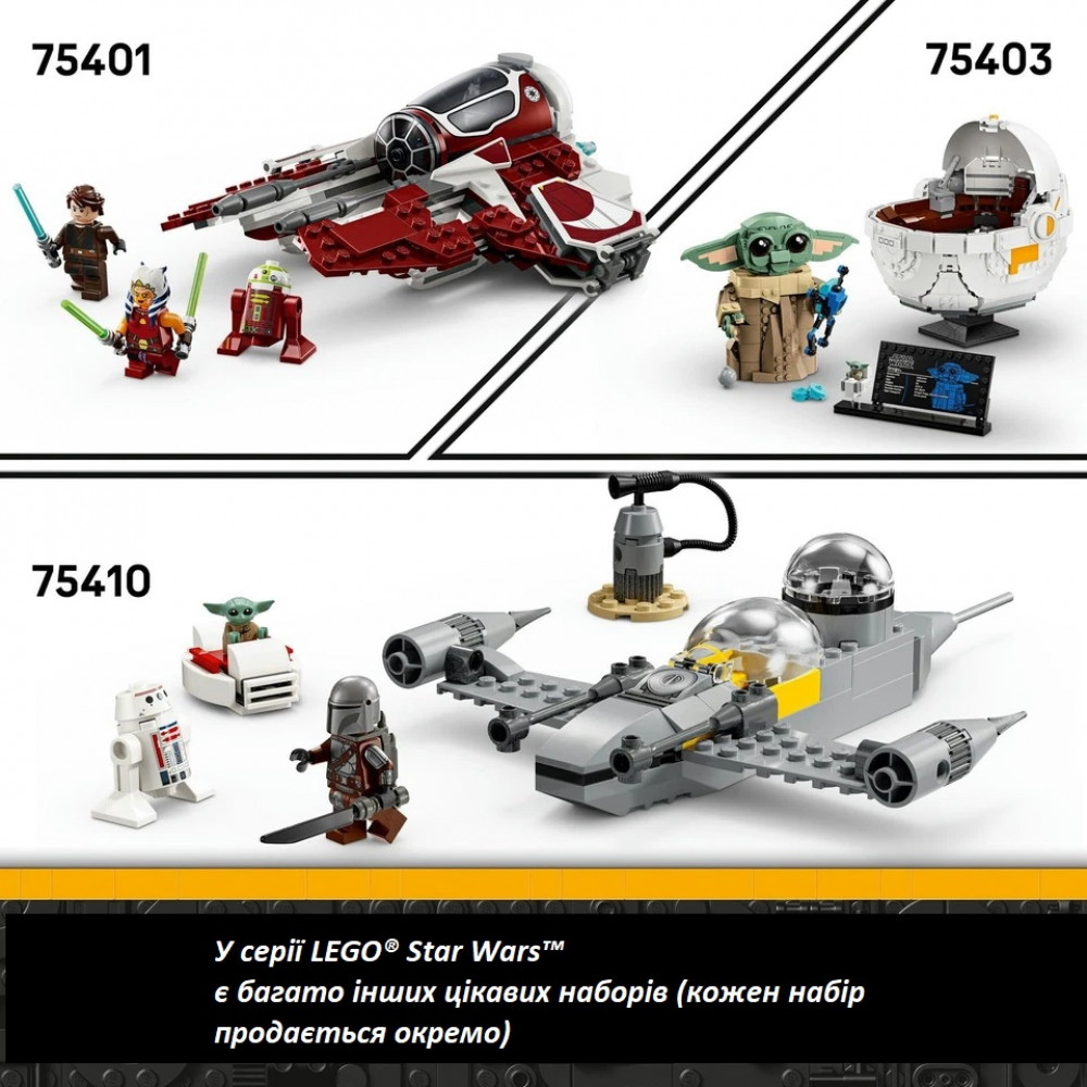 Конструктор LEGO Star Wars 75402 звездолет  ARC-170 Starfighter с мини-фигурками