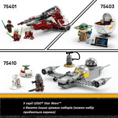 Конструктор LEGO Star Wars 75402 зореліт ARC-170 Starfighter з міні-фігурками