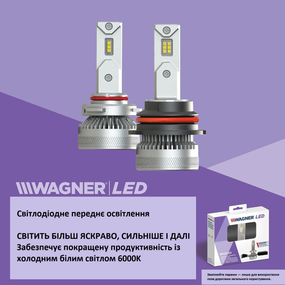 Автомобильная светодиодная лампа головного света Wagner Lighting H11LED 6000K