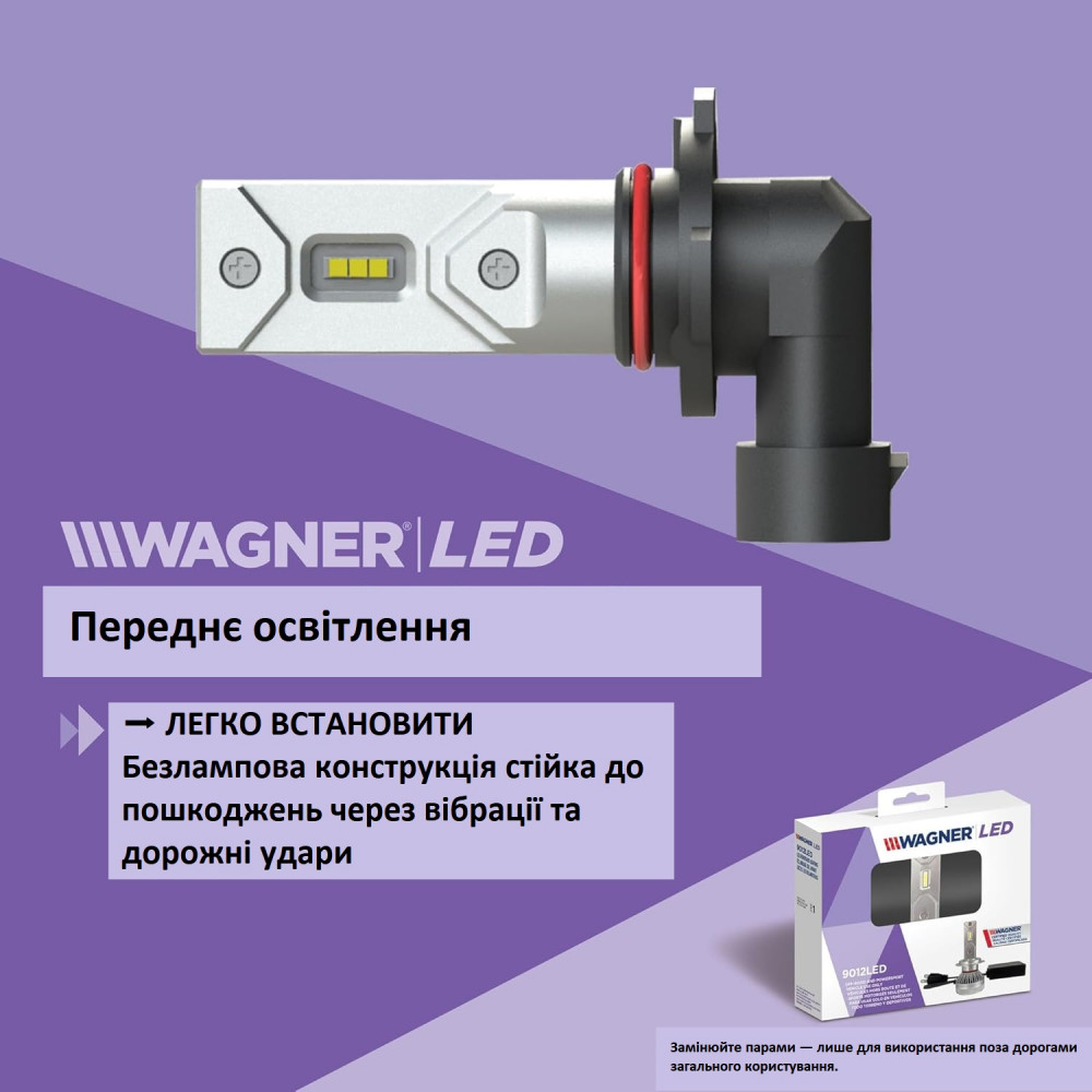 Автомобильная светодиодная лампа головного света Wagner Lighting H11LED 6000K