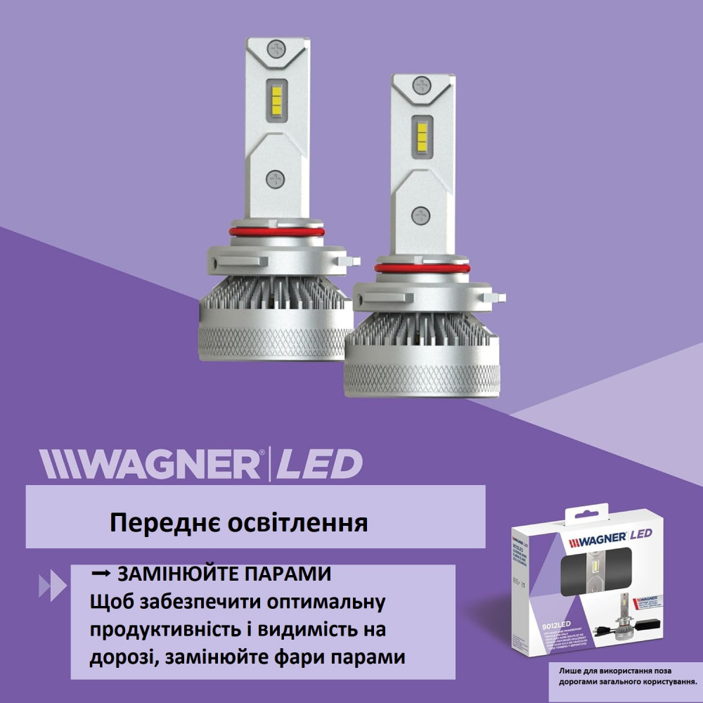 Автомобильная светодиодная лампа головного света Wagner Lighting H11LED 6000K
