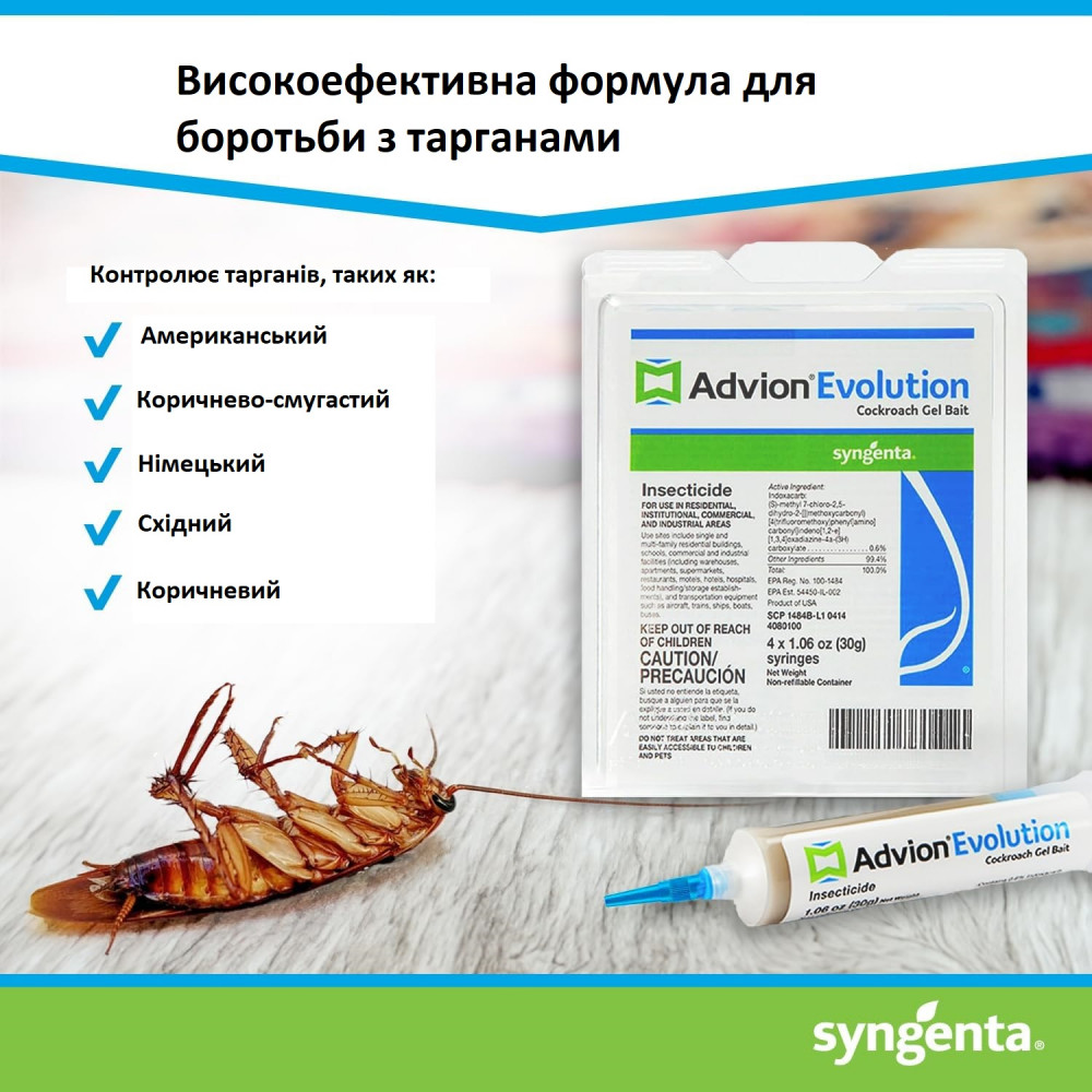 Syngenta Advion Evolution Cockroach Gel, 4 x 30 g