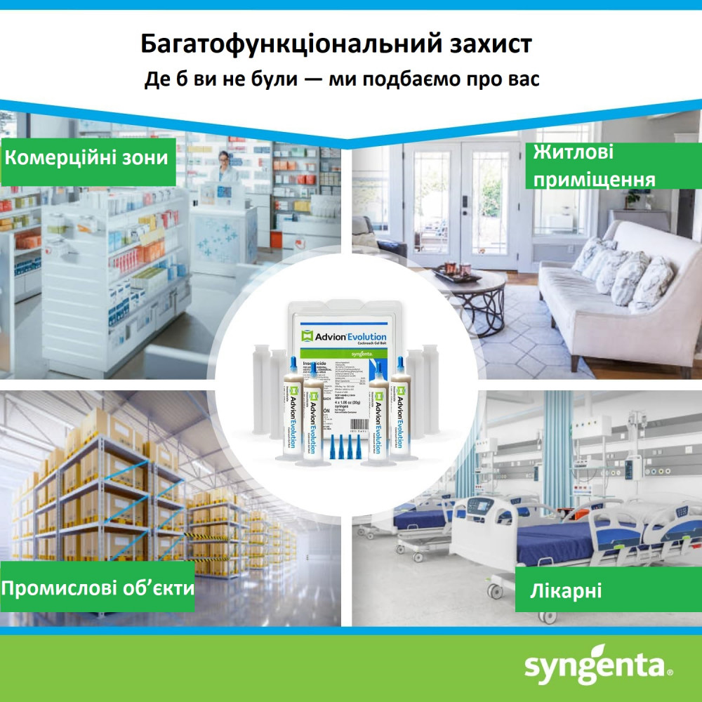 Syngenta Advion Evolution Cockroach Gel, 4 x 30 g